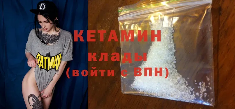 продажа наркотиков  Изобильный  КЕТАМИН ketamine 